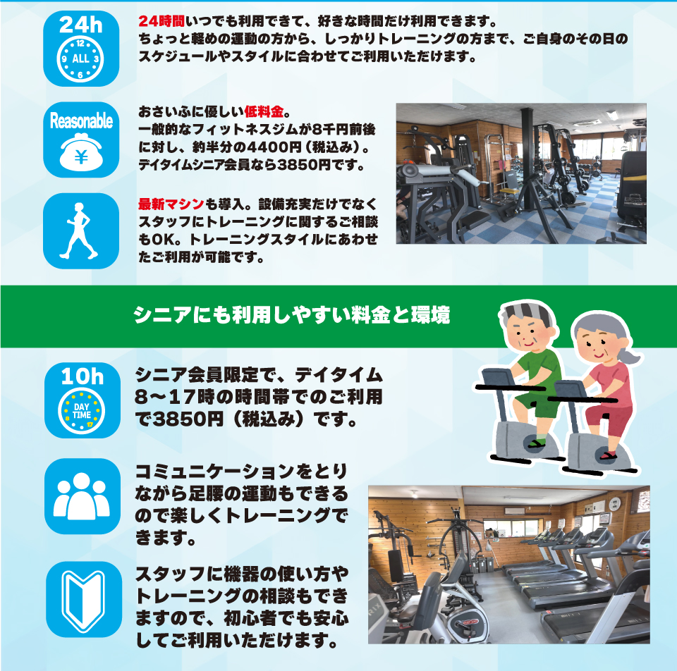 宮崎市スポーツジム　オオツカジム24Hの特徴