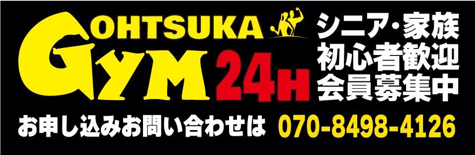 宮崎市スポーツジムオオツカジム24Hロゴ